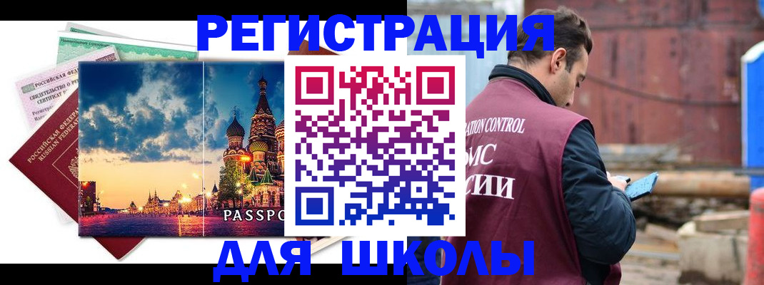 прописка иностранных граждан в Судаке